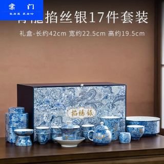棠门 中式泡茶器套组青龙17件