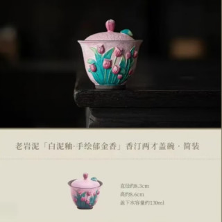 棠门 老岩泥手绘郁金香侧把茶壶