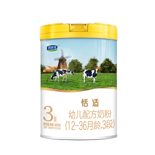 君乐宝 恬适小分子蛋白 3段幼儿配方奶粉 800g