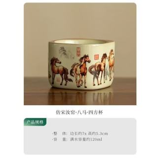 棠门 陶瓷开片家用四方杯