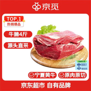 京觅 宁夏原切黄牛肉 1kg*2袋
