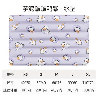 柒哦 宠物冰垫猫咪冰窝凉席垫子猫窝冰床夏季睡觉狗狗夏天降温用品睡垫
