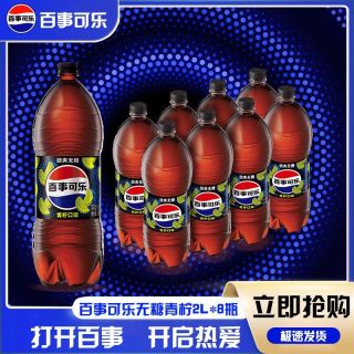 百亿补贴：百事 无糖可乐 青柠味 2L*8瓶
