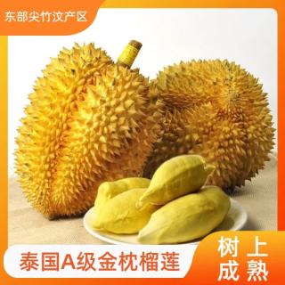 泰国 金枕榴莲 2kg 3.5-4斤（1个包3房）