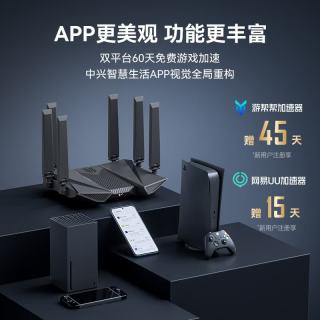 中兴 ZXSLC SR7310 双频聚合游戏加速 Wi-Fi7家用路由器+巨阙天线+2.5G网口  1台