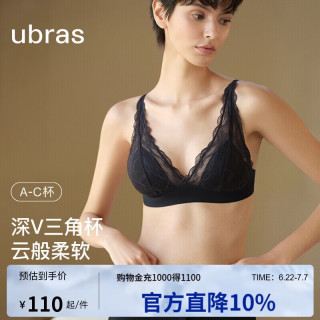 Ubras 蕾丝法式内衣女性感纯欲长三角深V穿搭背心无钢圈文胸罩 100319360730
