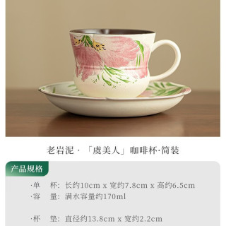 复古碎花咖啡杯碟
