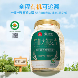 塞宝 有机大粒燕麦片  桶装 1000g