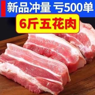 胖东来 国产精品带皮五花肉块 250g