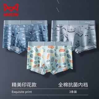 猫人 内裤3条装男士无痕短裤头透气四角裤衩青少年印花平角裤
