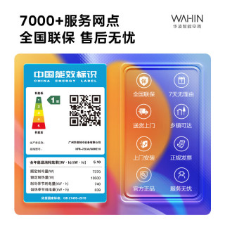 华凌 空调神机3匹空调立式柜机 新一级能效超省电72HE1二代