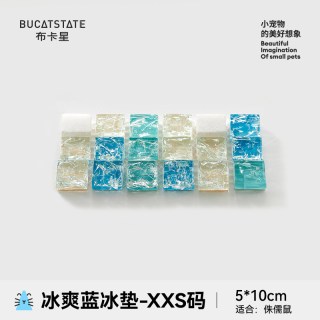布卡星 小仓鼠冰垫夏天陶瓷降温用品兔子散热板金丝熊专用凉席冰屋