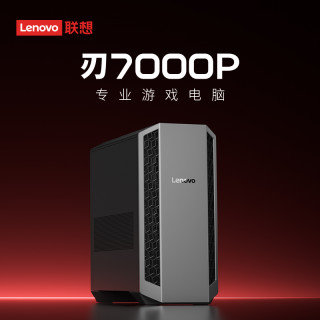 联想 拯救者 刃7000P 超能版锐龙R9处理器游戏主机