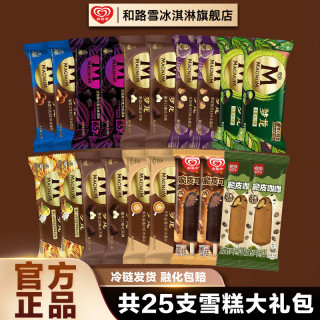 和路雪 国产梦龙冰淇淋 20支+脆皮咖咖B 5支