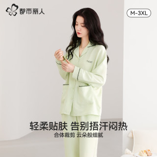 都市丽人 薄款睡衣女夏季长袖开衫衬衫领家居服套装舒适透气可外穿 浅绿色 ZP-1026