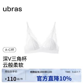 Ubras 蕾丝法式内衣女性感纯欲长三角深V背心无钢圈文胸罩