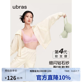 Ubras 钻石纱夹心软支撑花瓣杯文胸 淡雅粉 S
