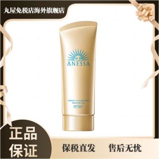 安耐晒 资生堂安耐晒小金瓶防晒啫喱90g 金色清爽面部防晒防紫外线