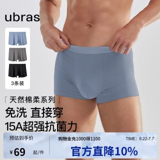 Ubras 透气网眼男士内裤男中腰四角裤3条装 黑+雾蓝+鸽羽灰L 黑色+迷雾蓝色+鸽羽灰色
