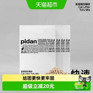 pidan 纯豆腐混合猫砂2.4kg*4包无尘除臭易结团可冲厕所猫咪用品