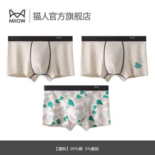 猫人 男士内裤纯棉3条透气四角短裤青少年新款大码高端棉男款平角裤衩