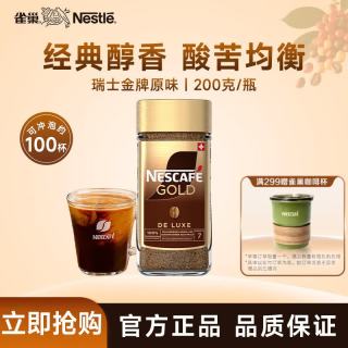 雀巢 金牌 速溶咖啡 200g