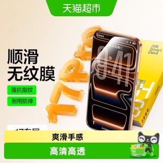 移动端：闪魔 iPhone 17 Pro Max 钢化膜