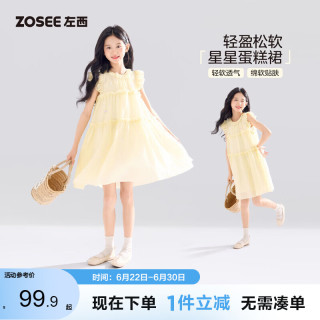 左西 女童连衣裙2026新款夏季儿童裙子女孩公主裙蛋糕裙薄 浅黄色 140