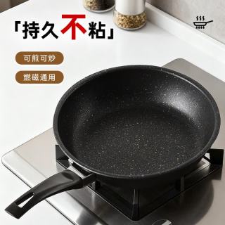 韩式麦饭石色不粘锅 18cm