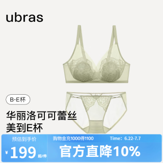 Ubras 洛可法式性感兔耳杯大胸内衣套装 10085072445138