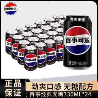 百亿补贴：百事 无糖可乐 330ml*24罐
