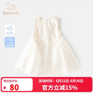 班喜迪 女童连衣裙夏装2026新款儿童裙子夏季宝宝公主裙周岁礼服女孩童装 米色  80
