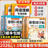 今日必买、爆款清单:跟着值友抄作业!天猫暑期教辅专场爆品限时直降!