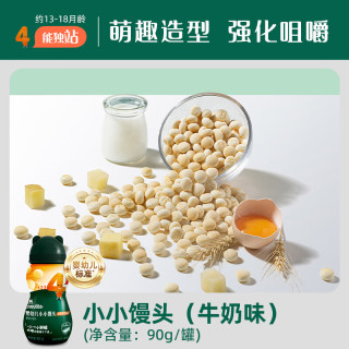 英氏 小小馒头 牛奶味 90g