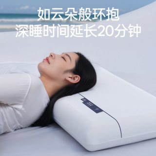 眠轻悠 酒店同款零压深睡枕Pro 慢回弹记忆棉 68*40*8