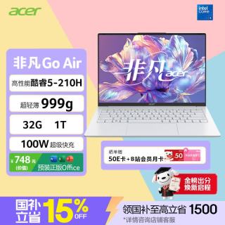 宏碁 轻薄本 笔记本电脑  集成显卡 Core5-210H 2240*1400 60Hz 32GB 1TB 白