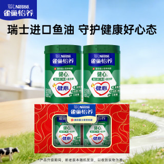 雀巢 高钙配方 中老年奶粉  健心鱼油 850g*2 罐装