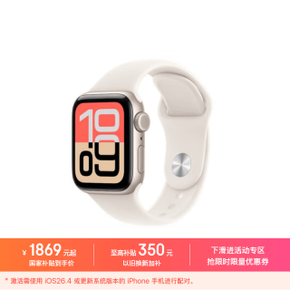 Apple Watch SE 3 智能手表 GPS+蜂窝版 40mm 星光色 铝金属 星光色运动型表带 S/M
