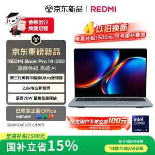 小米 REDMI 红米 Book Pro 14 2026 三代酷睿Ultra版 14英寸 笔记本电脑 晴空蓝（Intel Core Ultra5-338H、集成显卡、32GB、1TB、2880*1800、LCD、120Hz）