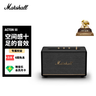 Marshall ACTON III 居家 蓝牙音箱 黑色