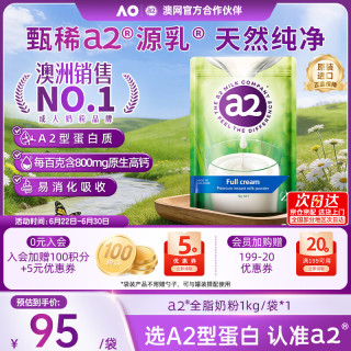 a2 全脂高钙奶粉 1kg