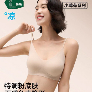 松山棉店 小薄荷细肩带隐形透气文胸无痕粉底液内衣女胸罩聚拢美背