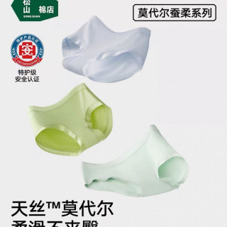 松山棉店 莫代尔女士内裤大码纯棉抗菌裆三角裤女生无痕不夹臀短裤