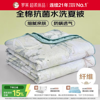 罗莱生活 家纺 空调夏凉被子 100%全棉可水洗抗菌夏凉被芯 净重3.0斤 全棉可水洗抗菌夏被-织梦清晨