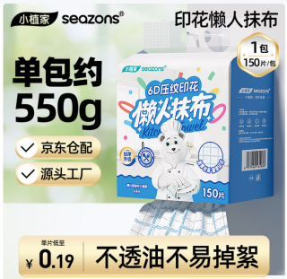 小植家 特厚悬挂式懒人抹布  干湿两用  一次性厨房用纸