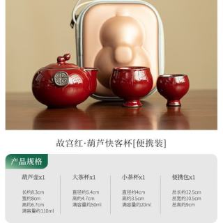 灵沐 国潮旅行葫芦快客杯便携装