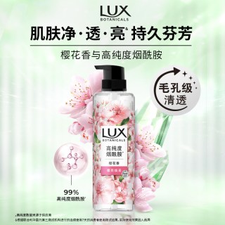 力士 植萃精油香氛樱花小苍兰沐浴露 550g植萃精油香氛樱花小苍兰沐浴露 550g