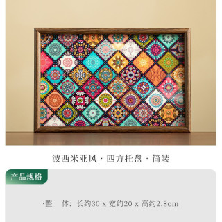 灵沐 博古架四方托盘