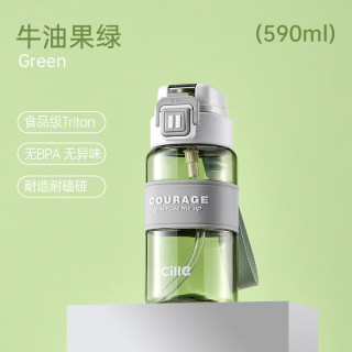 cille 希乐 Tritan材质运动水杯 590ml 牛油果绿