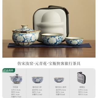 灵沐 带包元青花宝瓶旅行茶具
